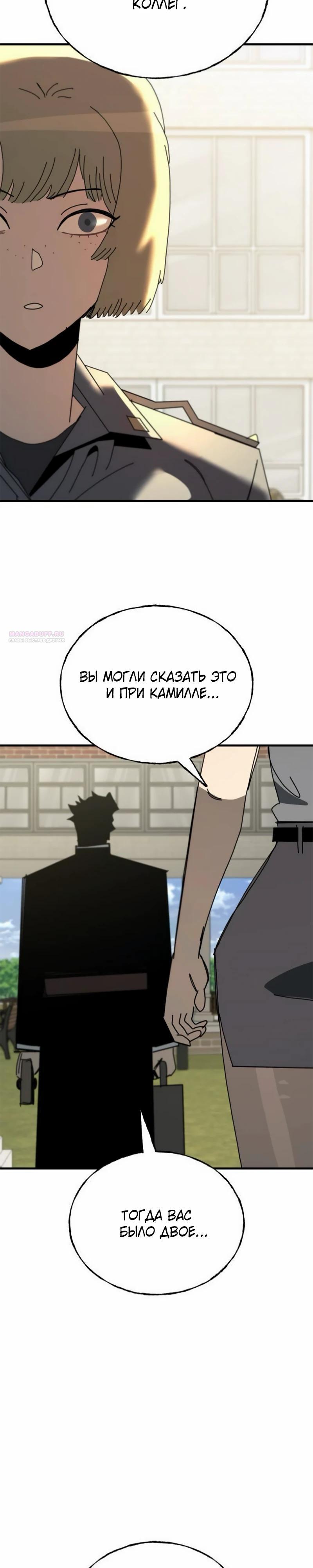 Манга Порочный экзорцист - Глава 19 Страница 10