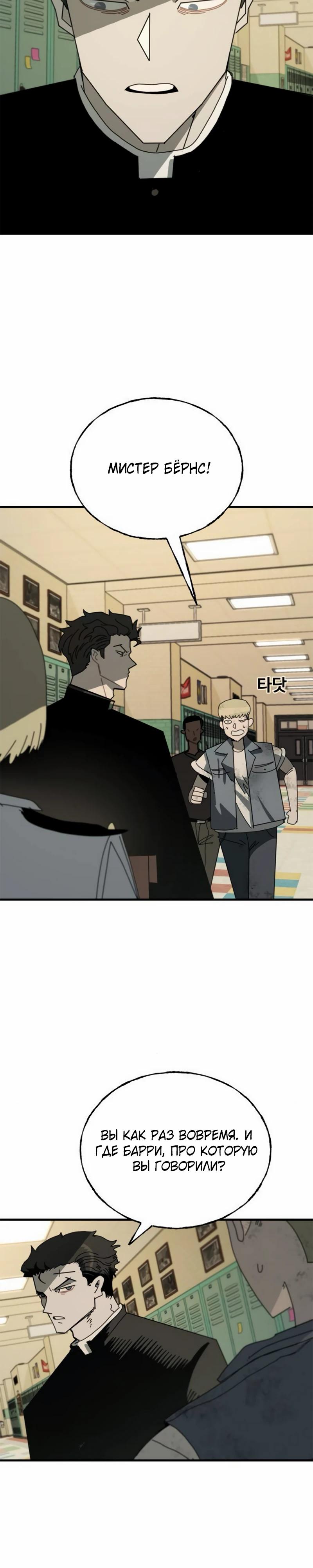 Манга Порочный экзорцист - Глава 19 Страница 3