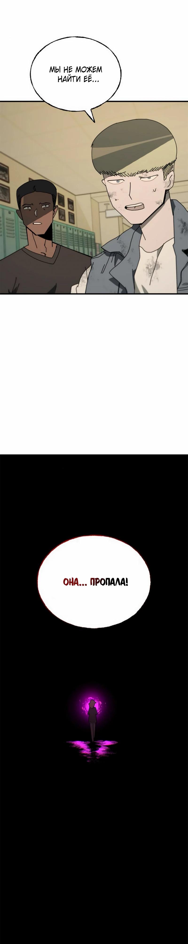 Манга Порочный экзорцист - Глава 19 Страница 4