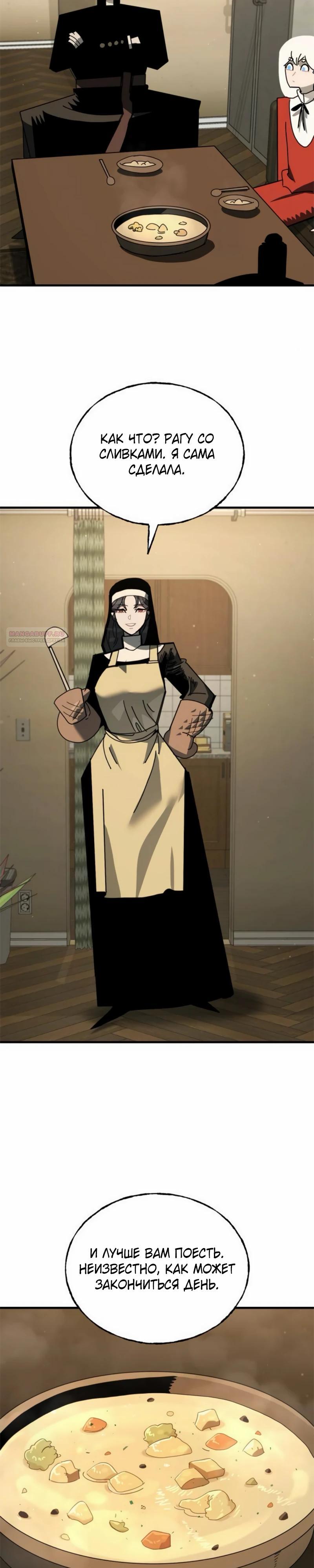 Манга Порочный экзорцист - Глава 19 Страница 18