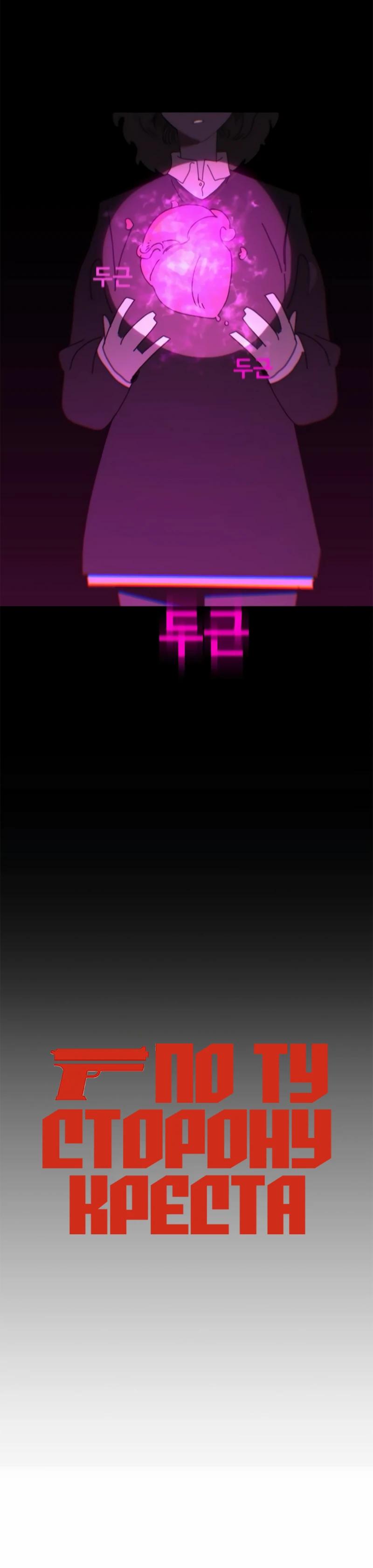 Манга Порочный экзорцист - Глава 19 Страница 5