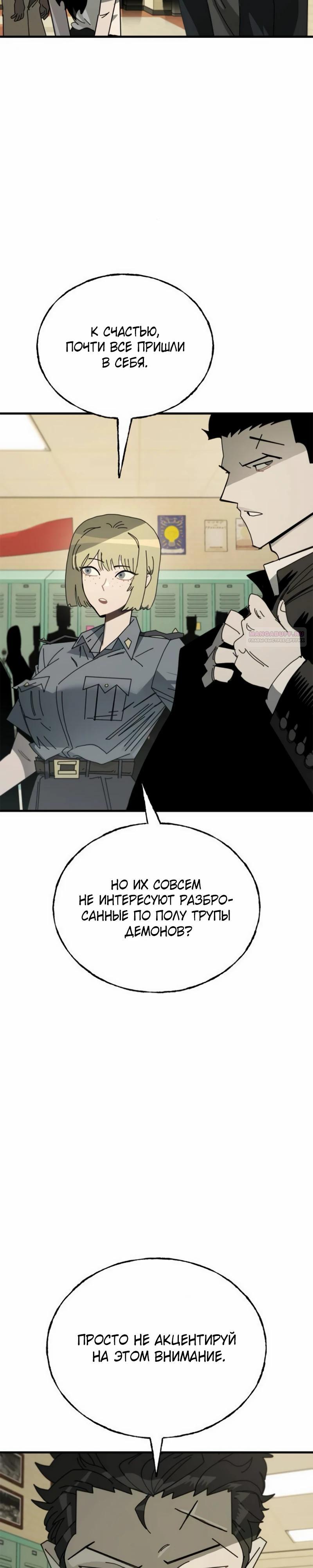 Манга Порочный экзорцист - Глава 19 Страница 2