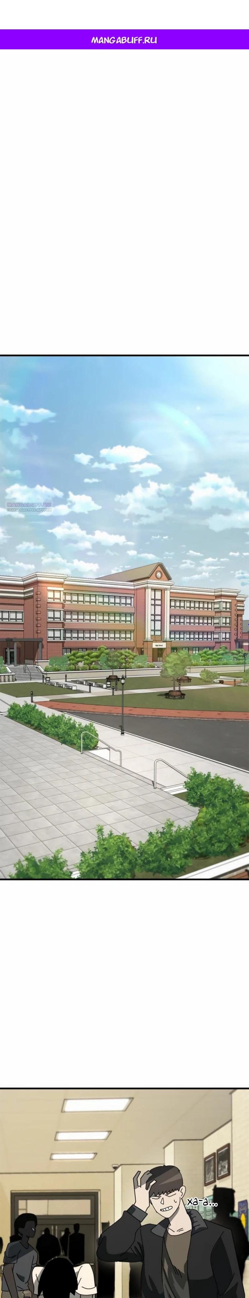 Манга Порочный экзорцист - Глава 19 Страница 1