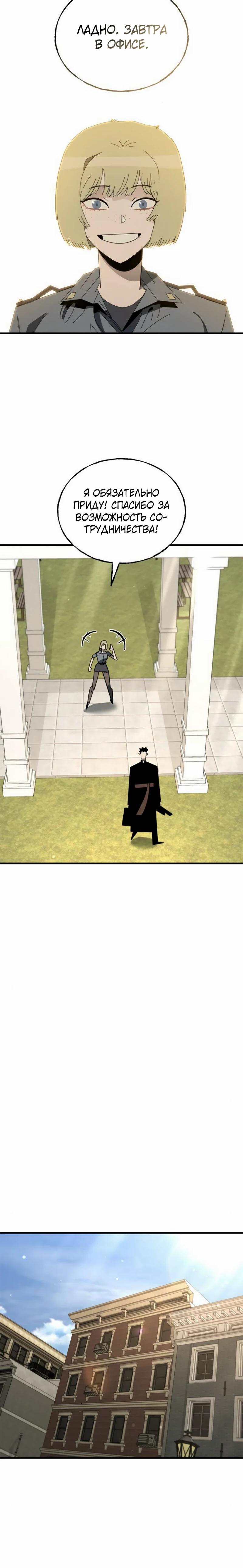 Манга Порочный экзорцист - Глава 19 Страница 16