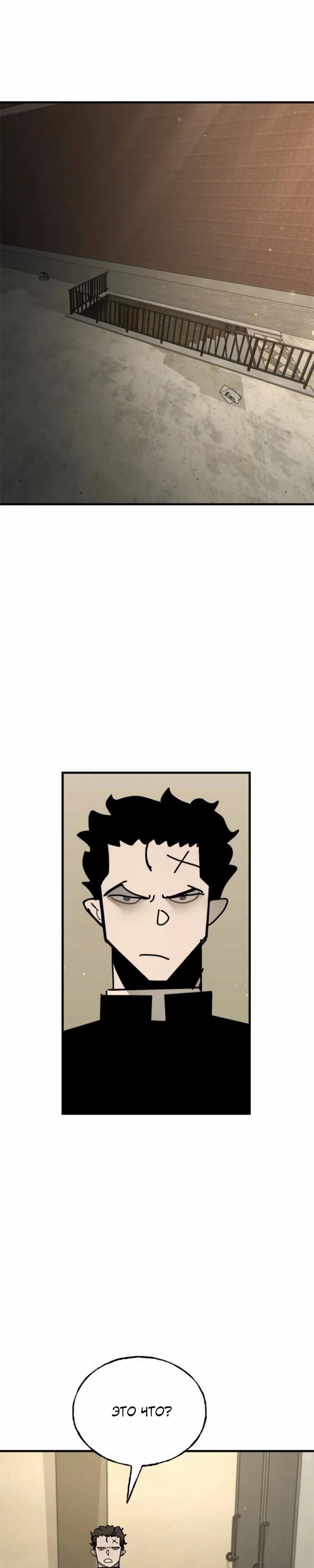 Манга Порочный экзорцист - Глава 19 Страница 17