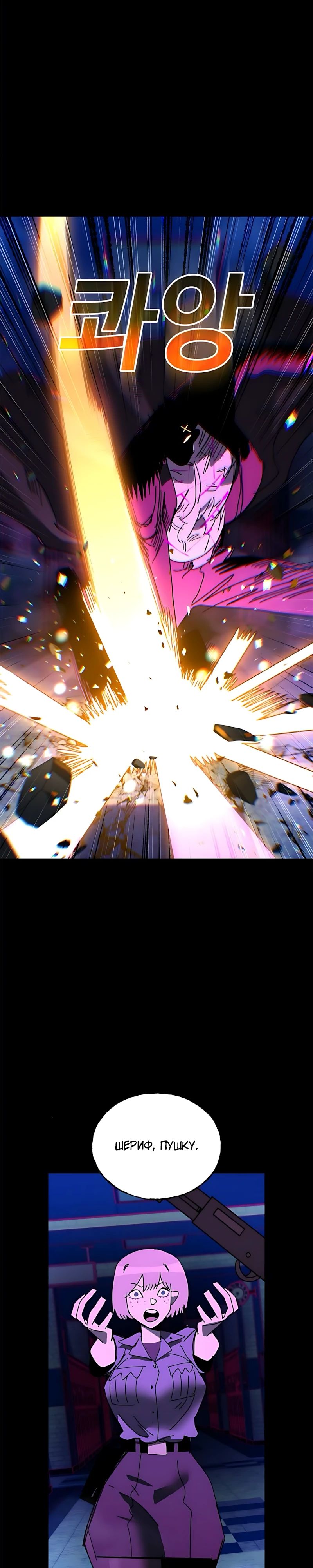 Манга Порочный экзорцист - Глава 18 Страница 31