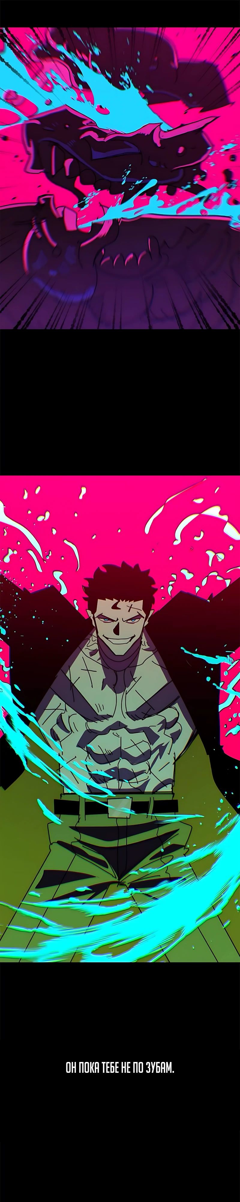 Манга Порочный экзорцист - Глава 18 Страница 25