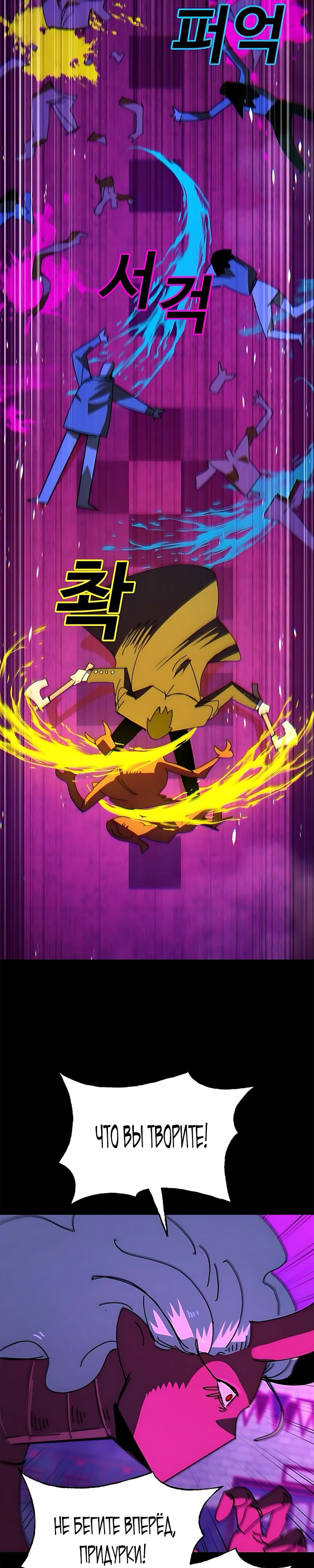 Манга Порочный экзорцист - Глава 18 Страница 17