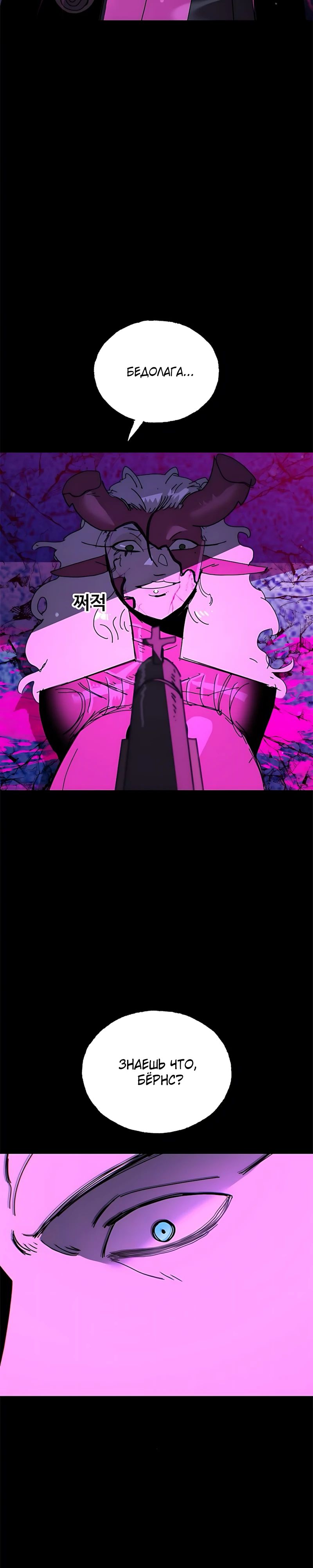 Манга Порочный экзорцист - Глава 18 Страница 33