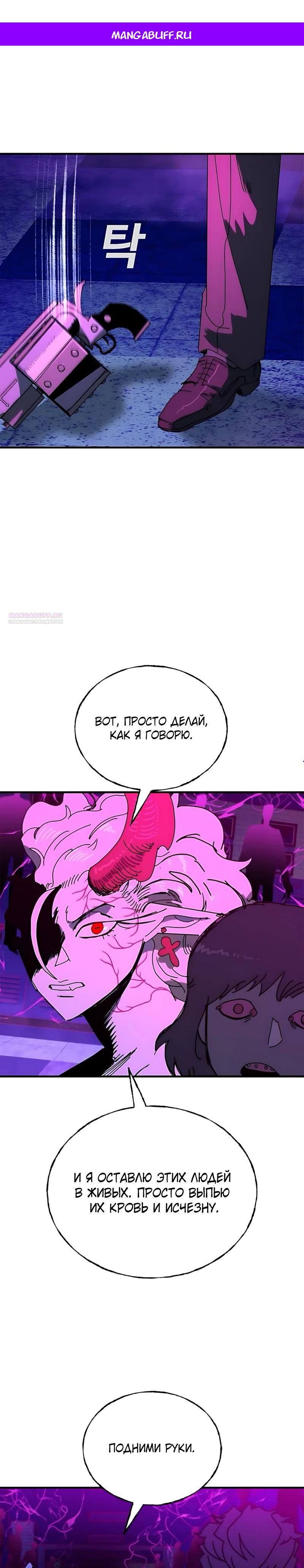 Манга Порочный экзорцист - Глава 18 Страница 1