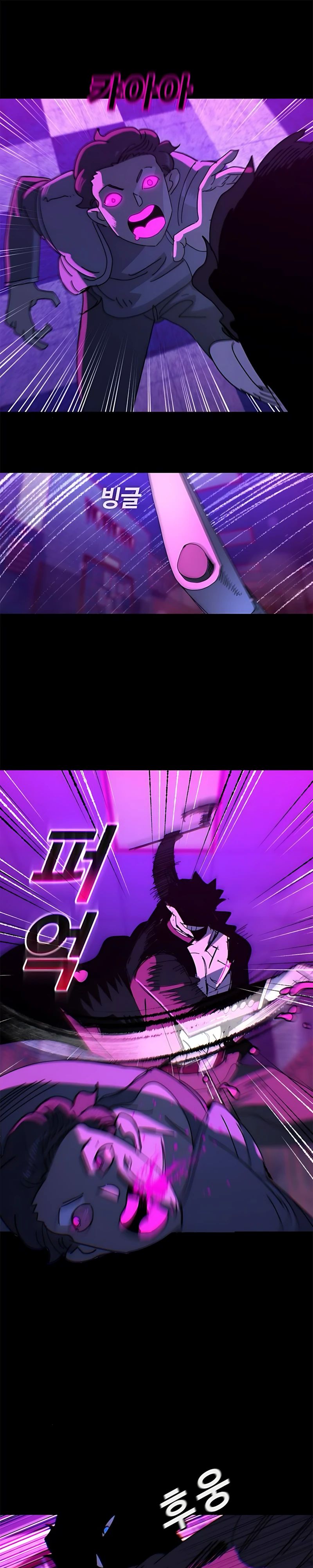 Манга Порочный экзорцист - Глава 18 Страница 13