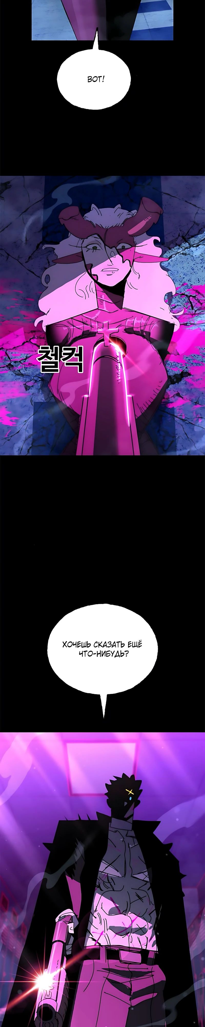 Манга Порочный экзорцист - Глава 18 Страница 32