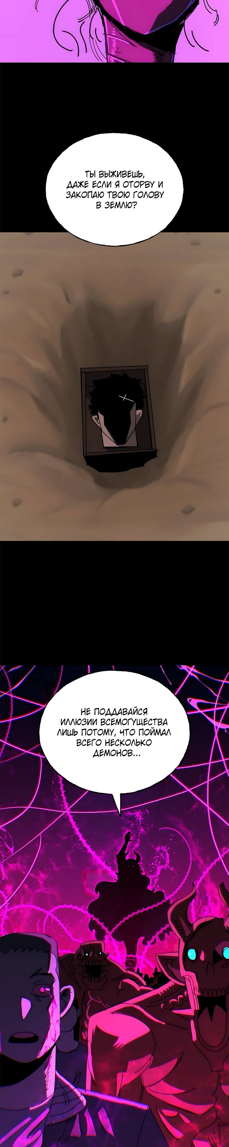 Манга Порочный экзорцист - Глава 18 Страница 8