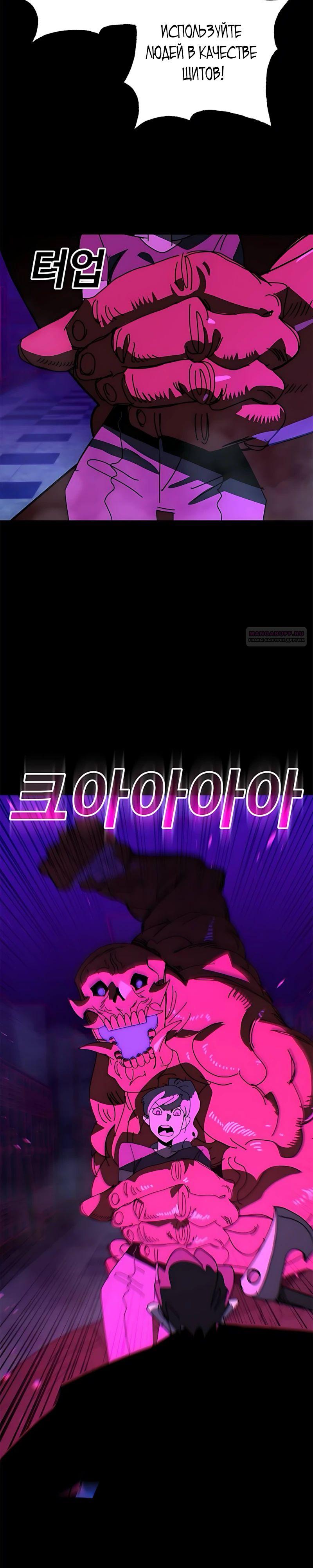 Манга Порочный экзорцист - Глава 18 Страница 18