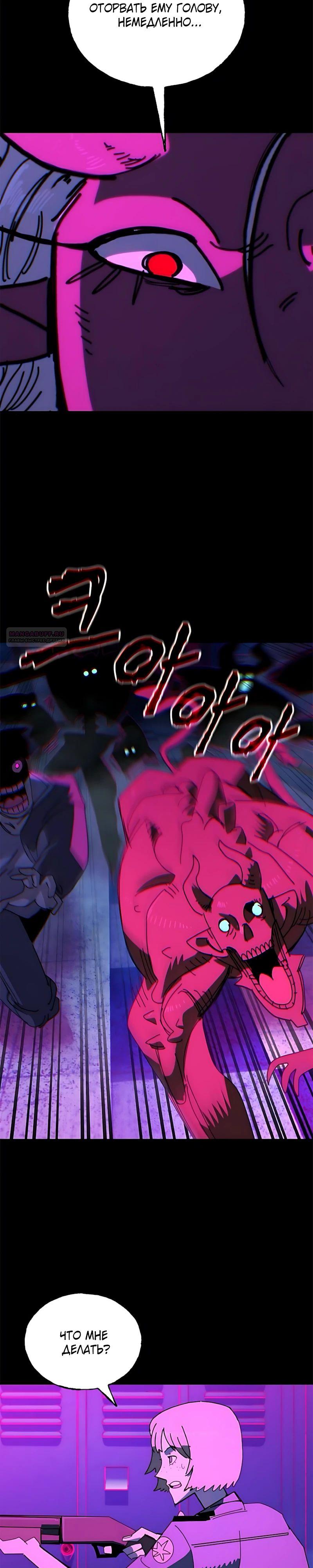 Манга Порочный экзорцист - Глава 18 Страница 10