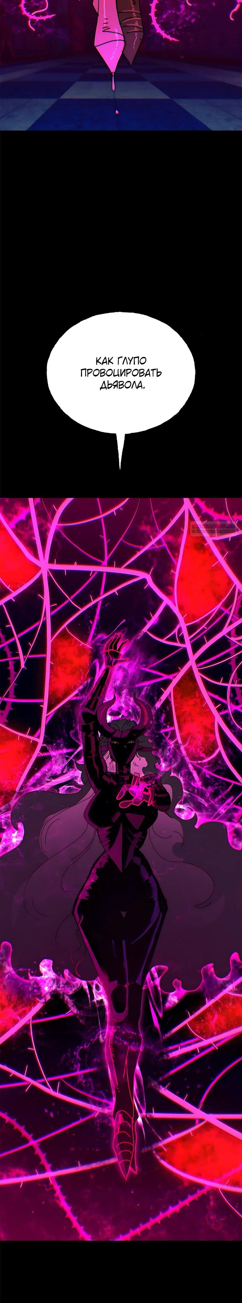 Манга Порочный экзорцист - Глава 18 Страница 6