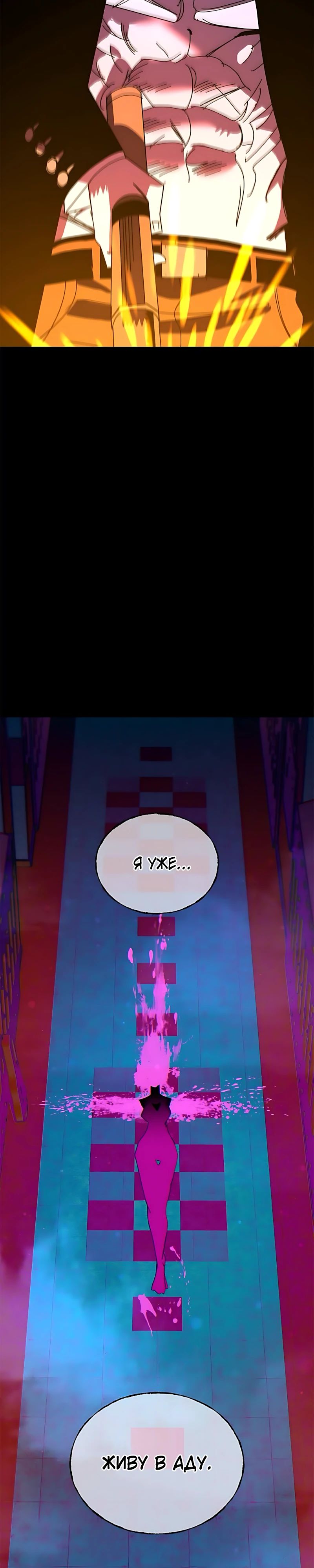 Манга Порочный экзорцист - Глава 18 Страница 36