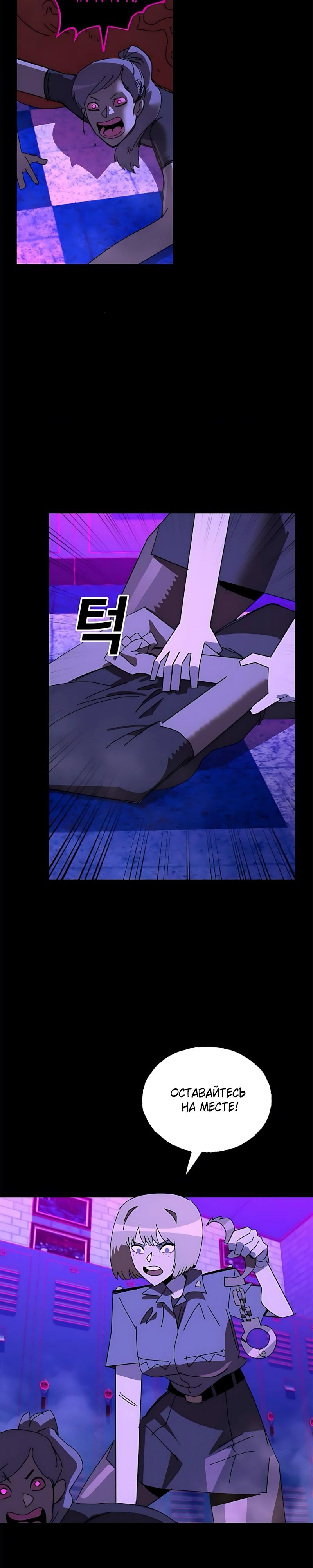 Манга Порочный экзорцист - Глава 18 Страница 21