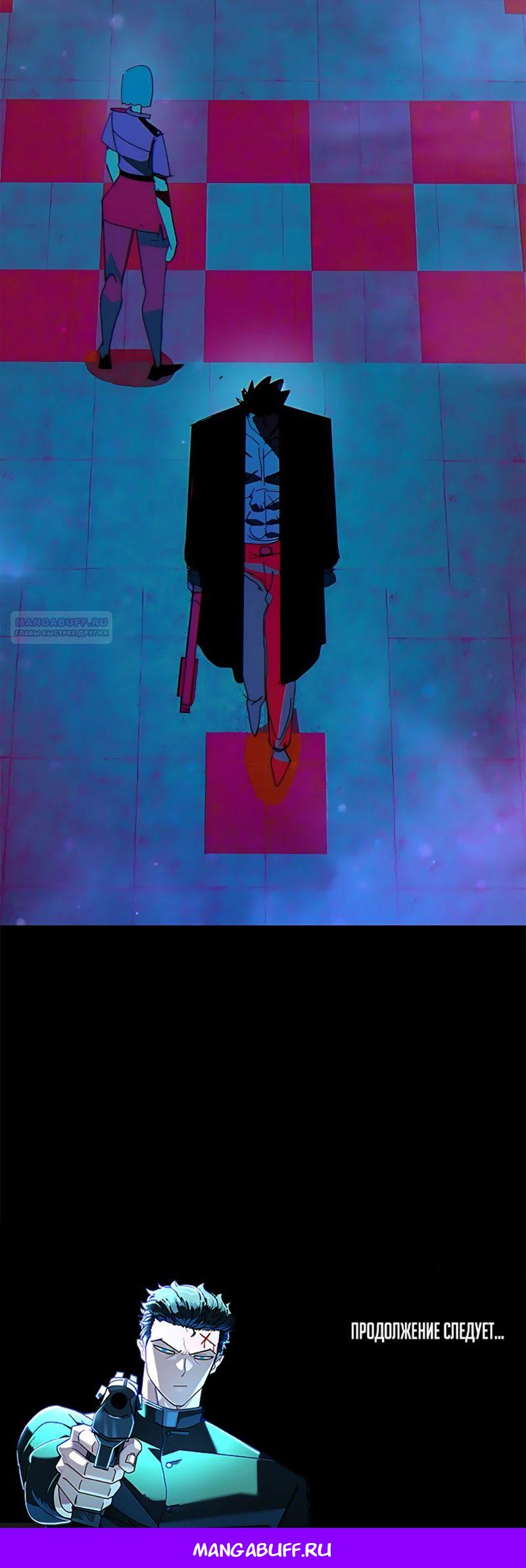 Манга Порочный экзорцист - Глава 18 Страница 37