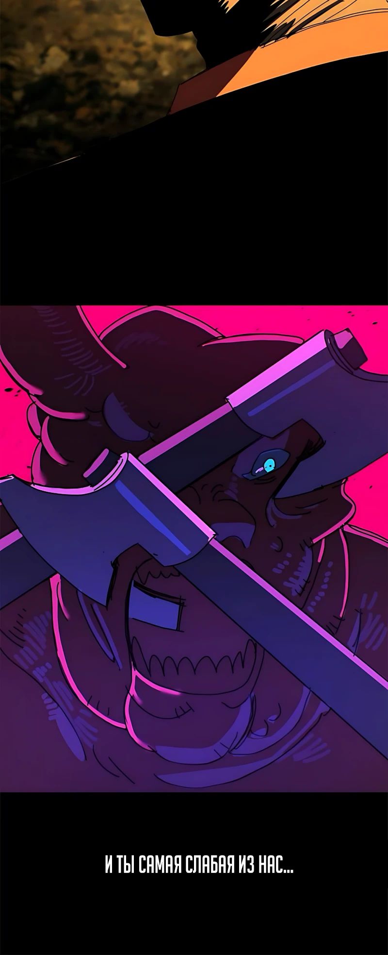 Манга Порочный экзорцист - Глава 18 Страница 24