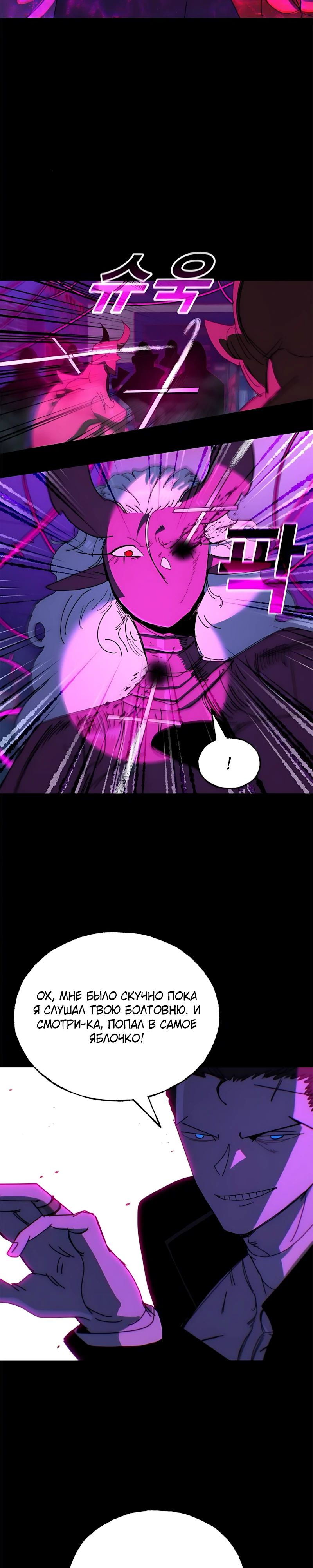 Манга Порочный экзорцист - Глава 18 Страница 9