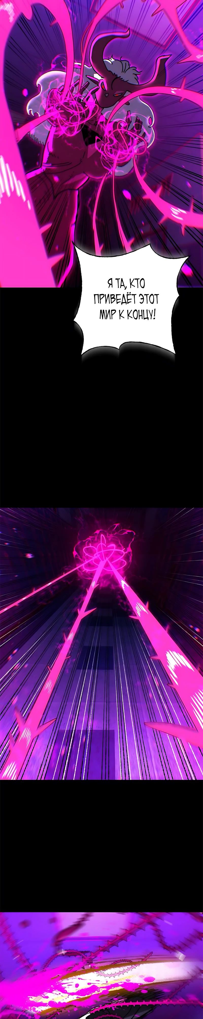 Манга Порочный экзорцист - Глава 18 Страница 27