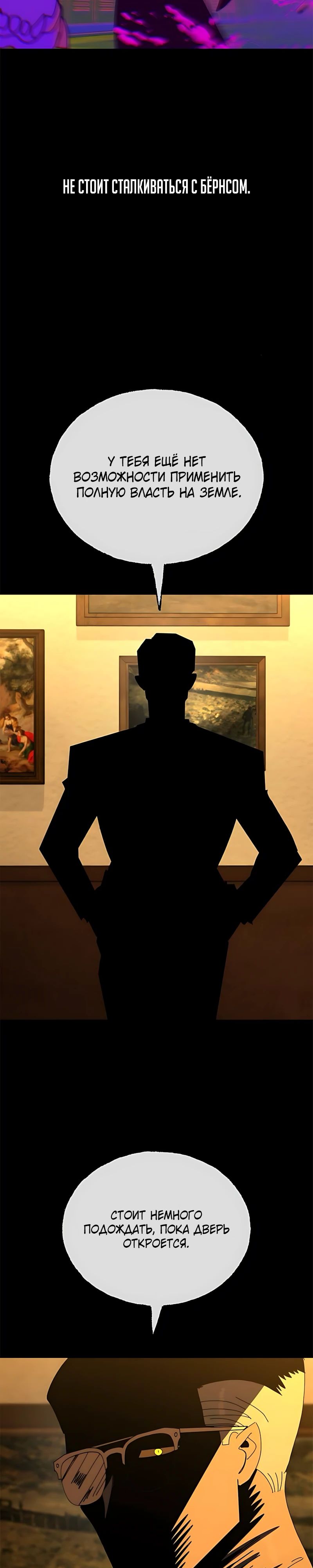 Манга Порочный экзорцист - Глава 18 Страница 23