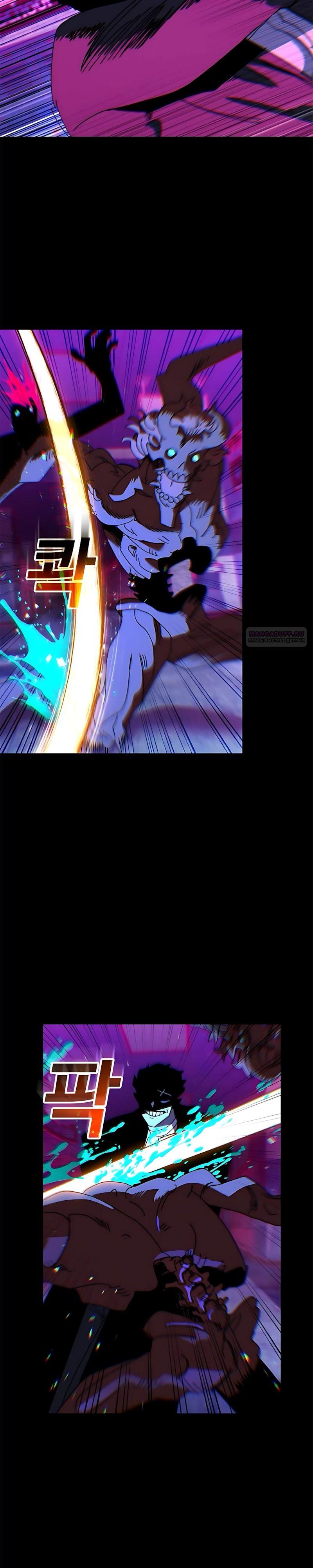 Манга Порочный экзорцист - Глава 18 Страница 14