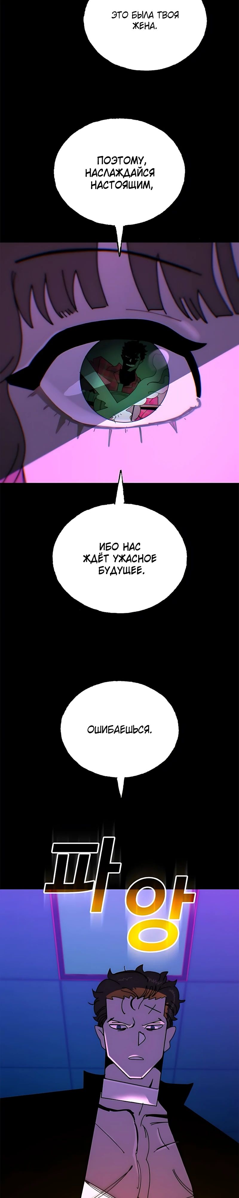 Манга Порочный экзорцист - Глава 18 Страница 35