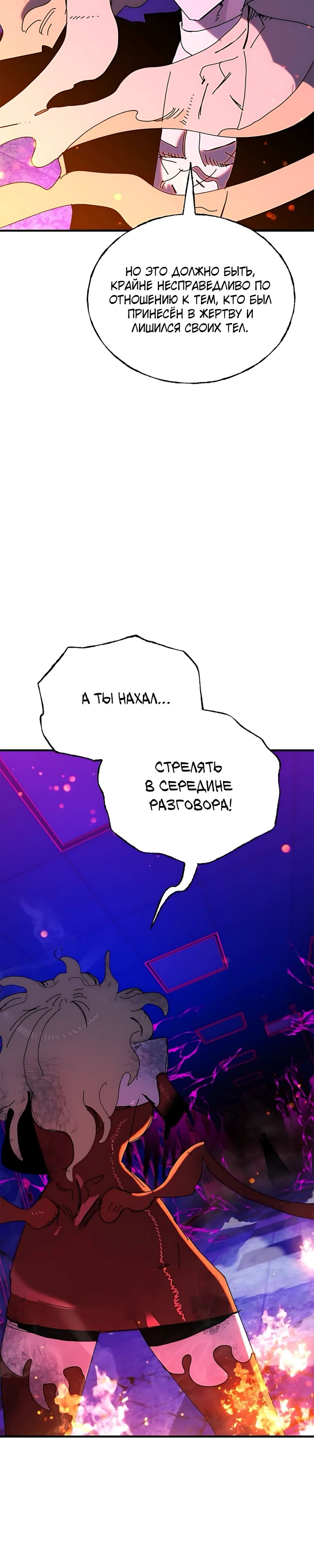 Манга Порочный экзорцист - Глава 17 Страница 33