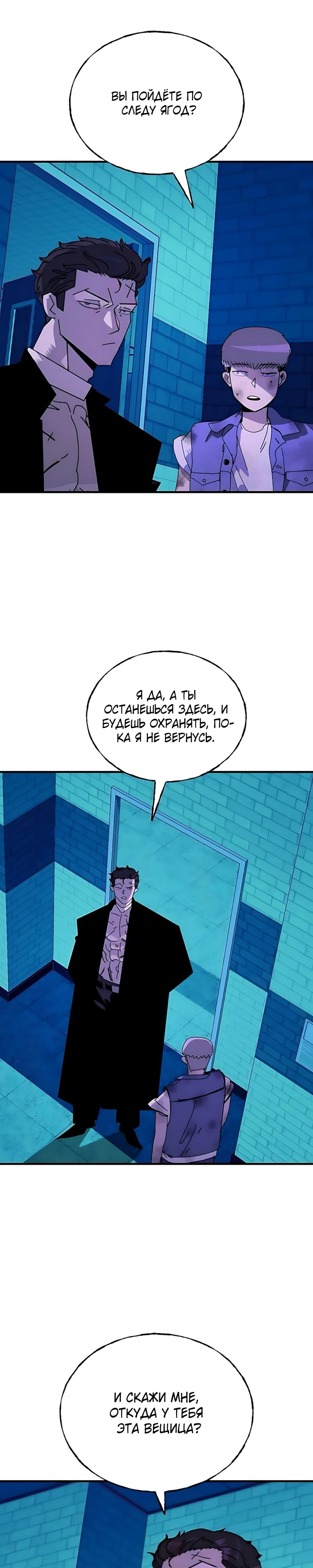 Манга Порочный экзорцист - Глава 17 Страница 7