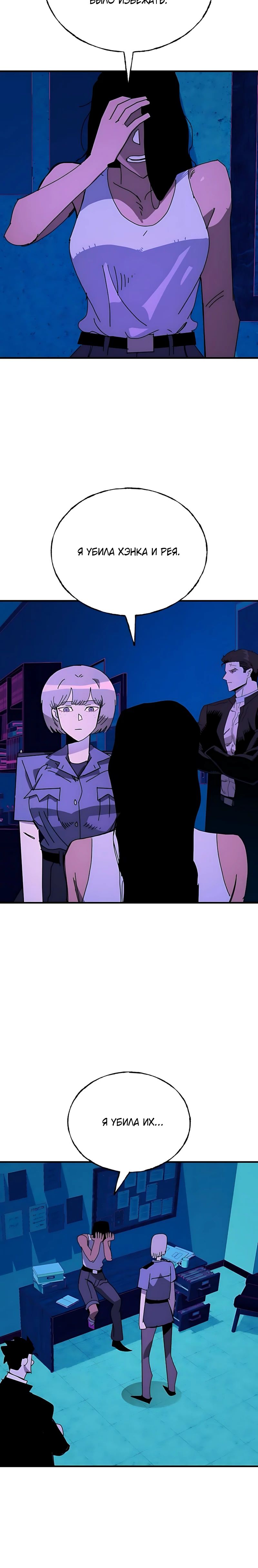 Манга Порочный экзорцист - Глава 17 Страница 3