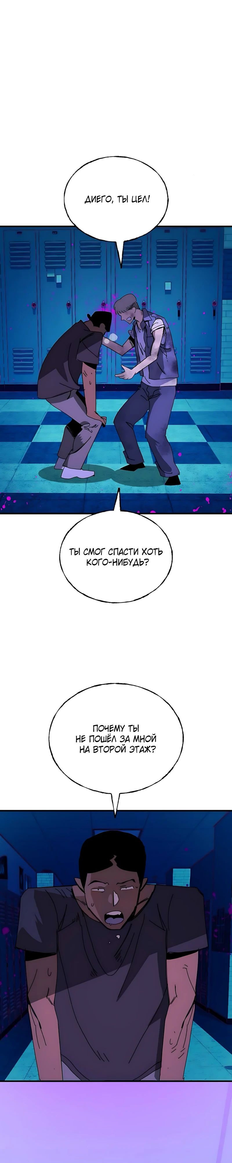 Манга Порочный экзорцист - Глава 17 Страница 13