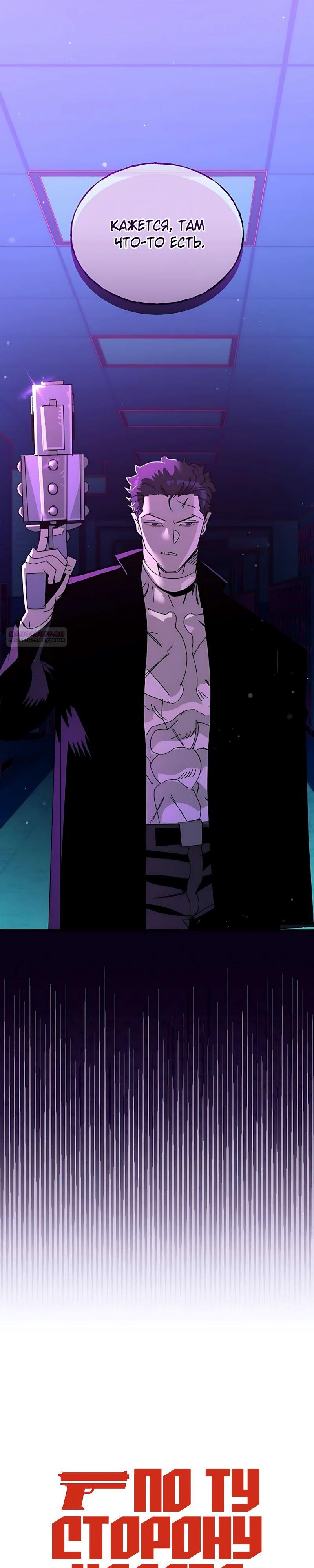 Манга Порочный экзорцист - Глава 17 Страница 14