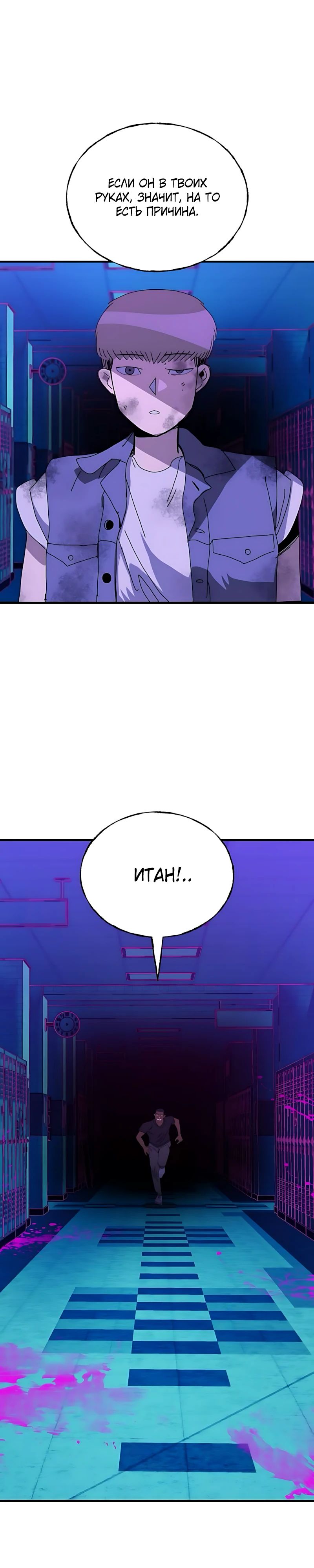 Манга Порочный экзорцист - Глава 17 Страница 12