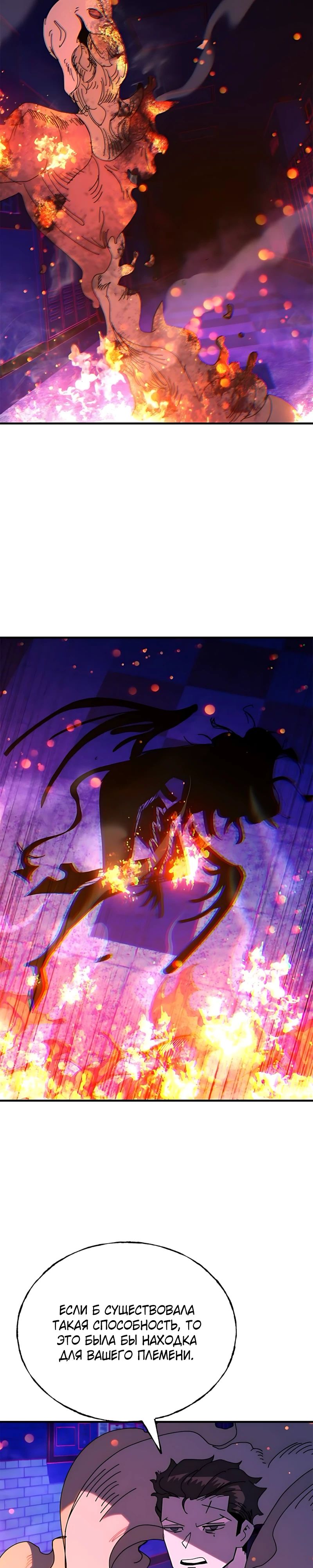 Манга Порочный экзорцист - Глава 17 Страница 32