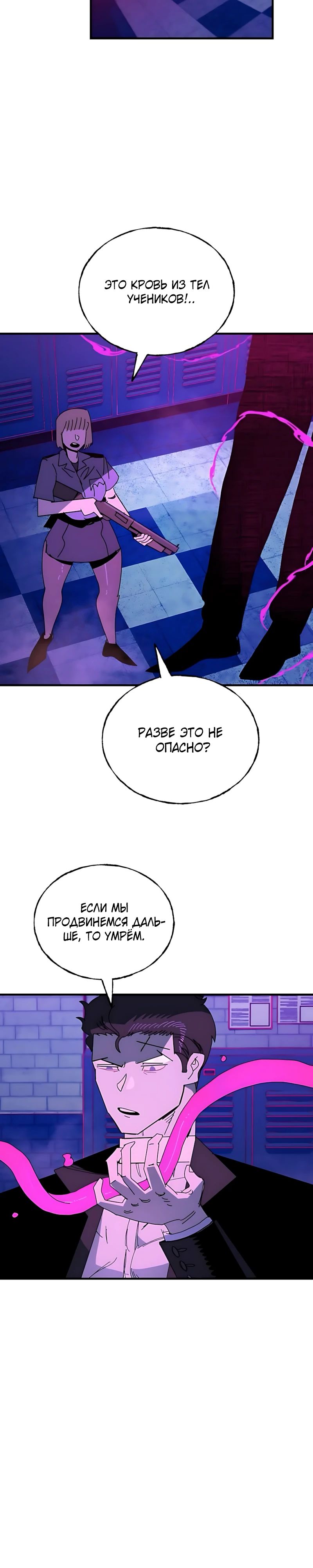 Манга Порочный экзорцист - Глава 17 Страница 20