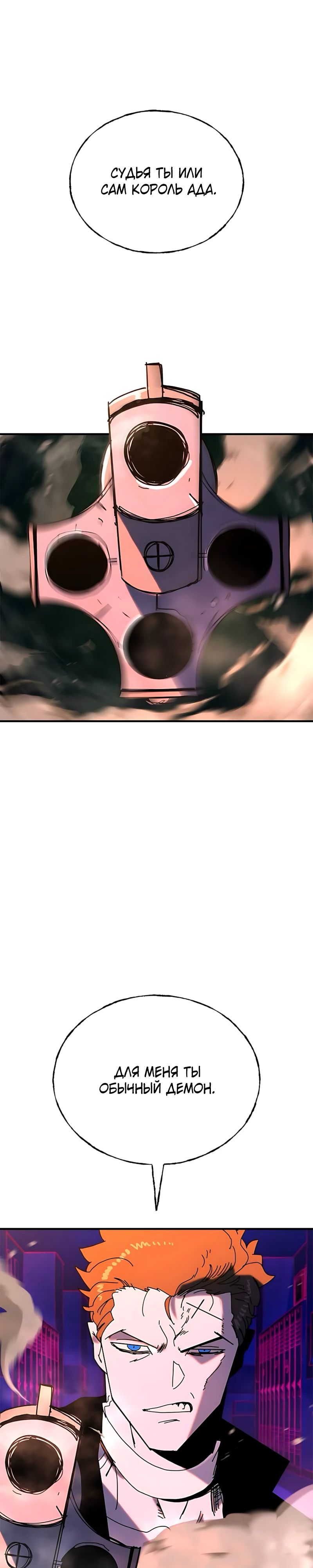 Манга Порочный экзорцист - Глава 17 Страница 36