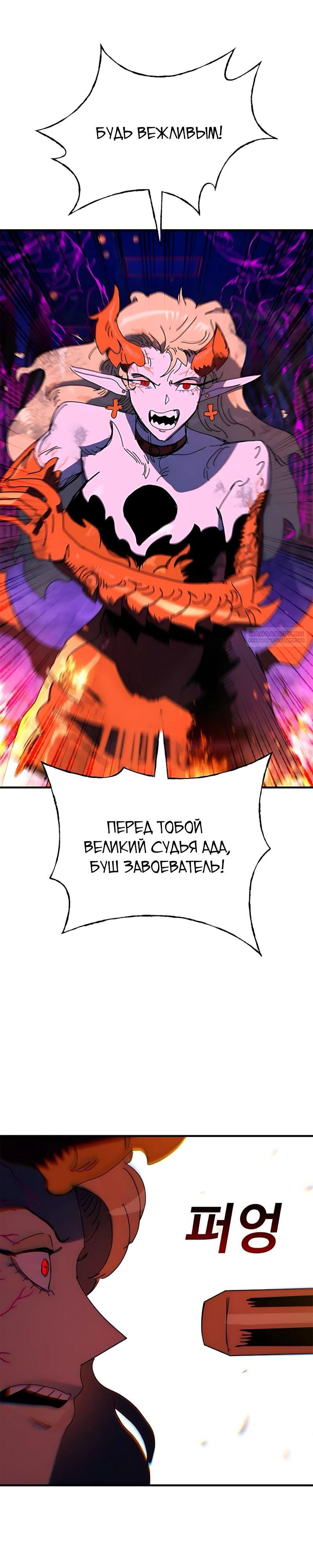 Манга Порочный экзорцист - Глава 17 Страница 34