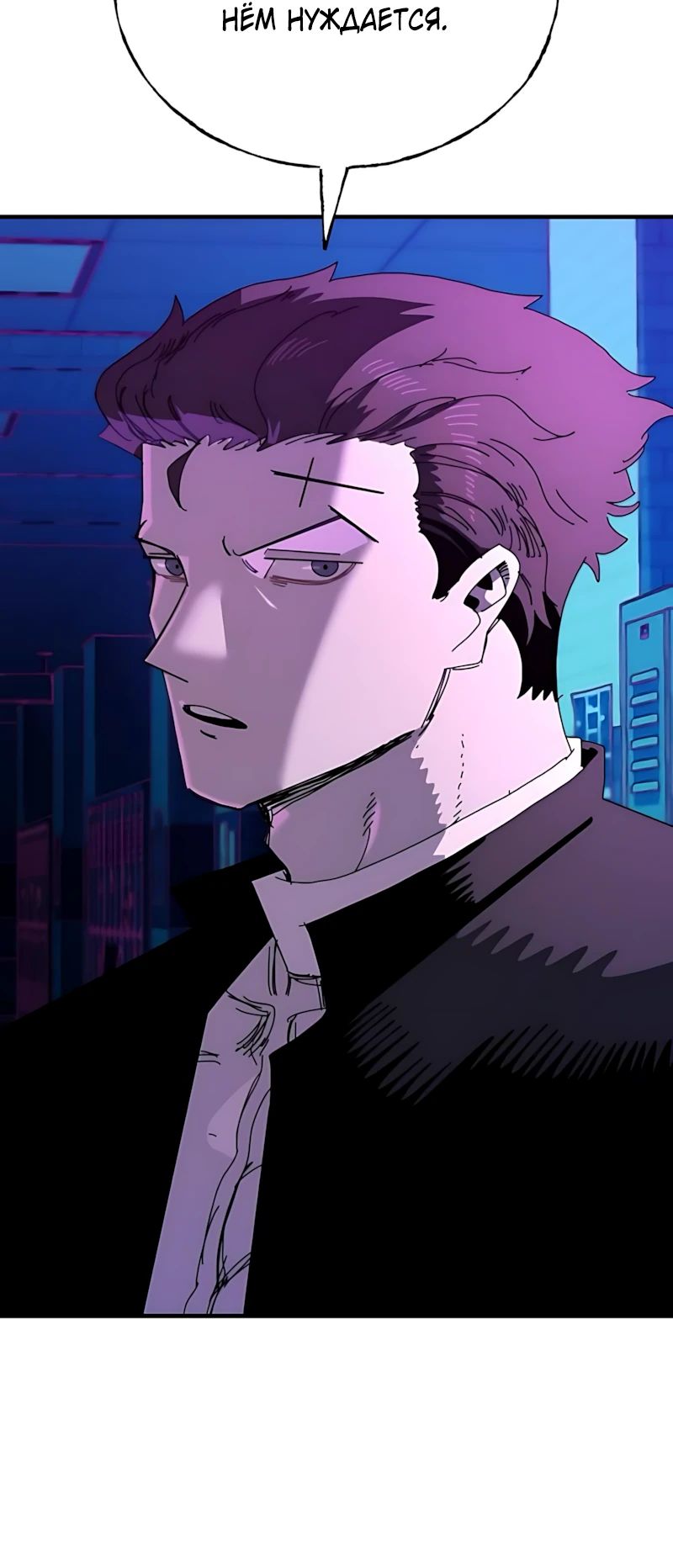 Манга Порочный экзорцист - Глава 17 Страница 11