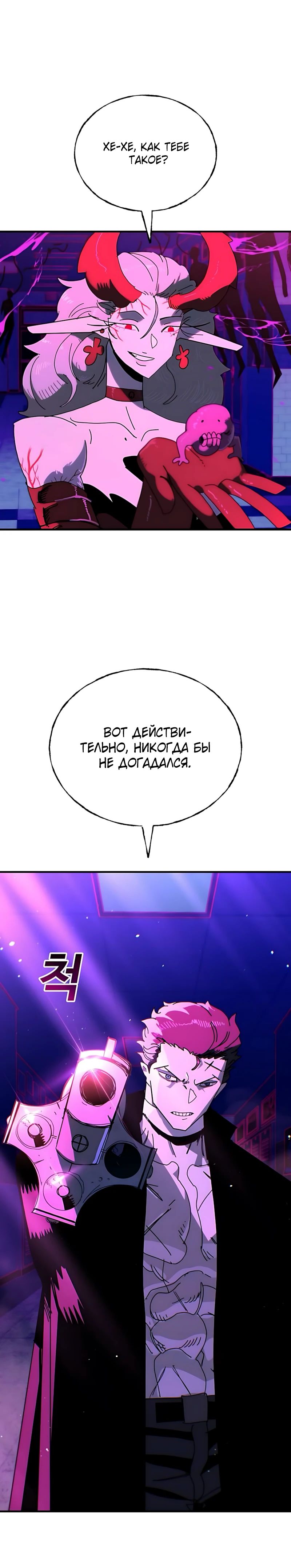 Манга Порочный экзорцист - Глава 17 Страница 29
