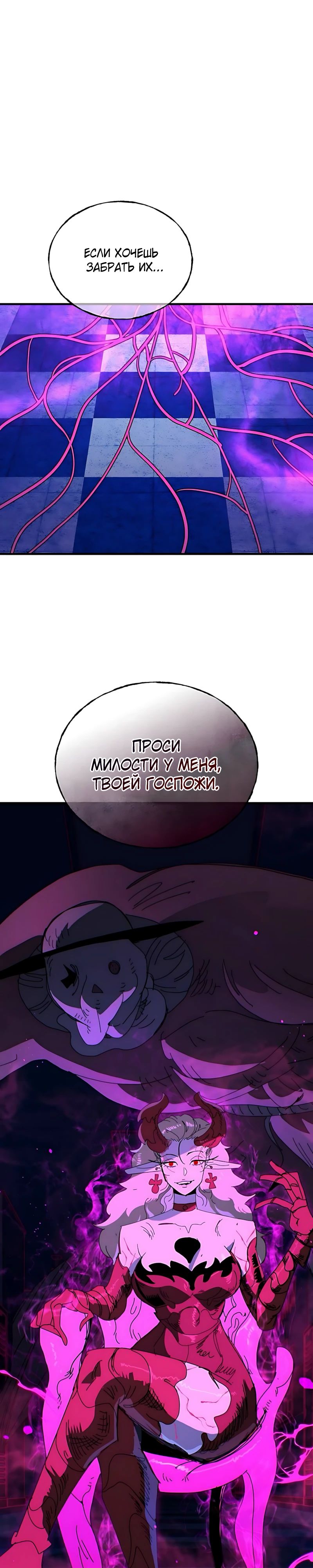 Манга Порочный экзорцист - Глава 17 Страница 23