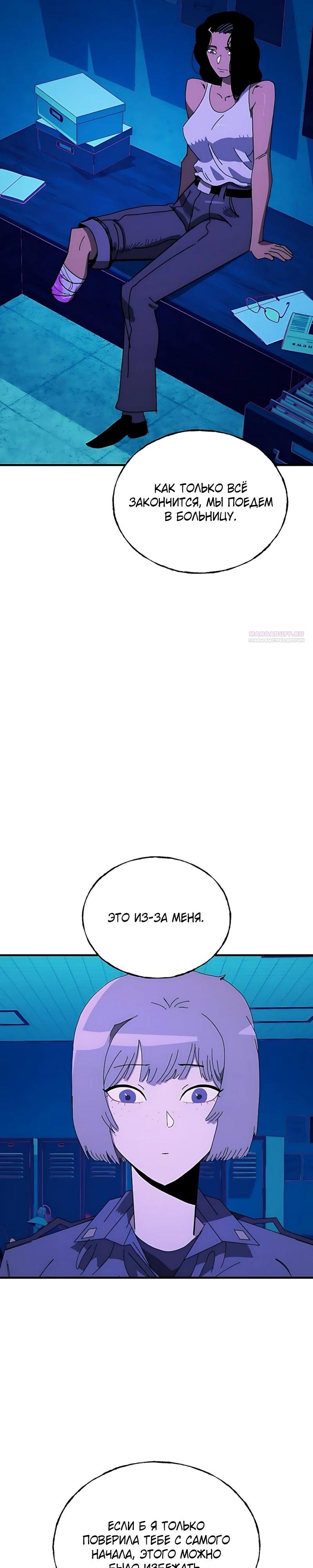 Манга Порочный экзорцист - Глава 17 Страница 2