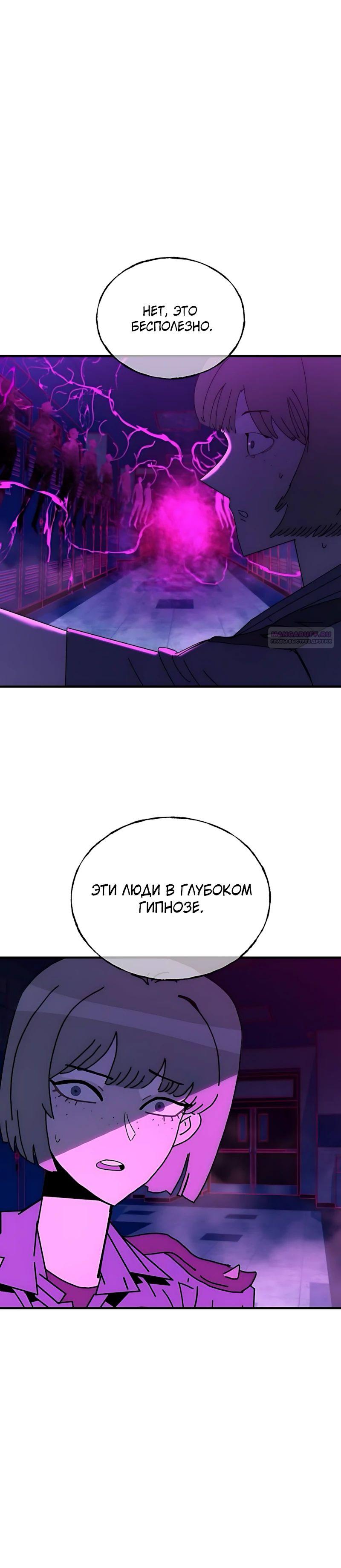 Манга Порочный экзорцист - Глава 17 Страница 22