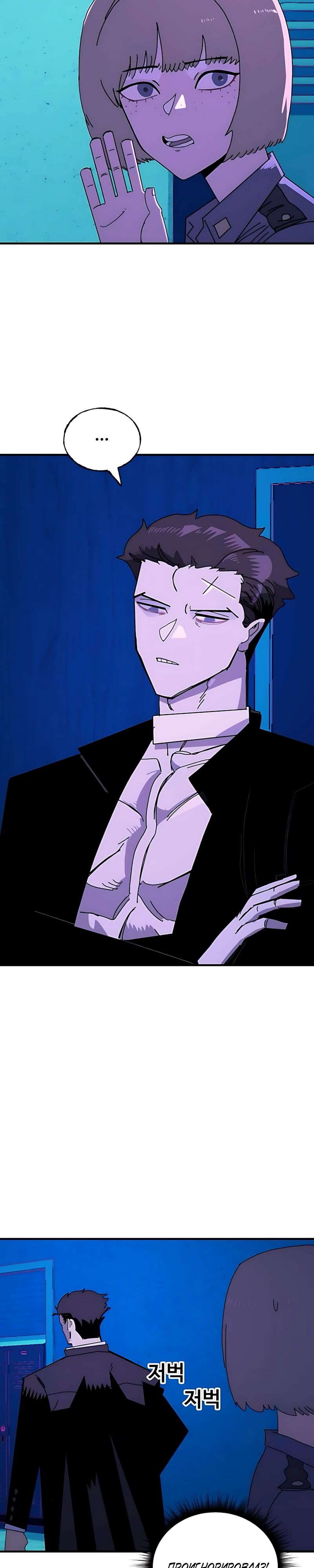 Манга Порочный экзорцист - Глава 17 Страница 5