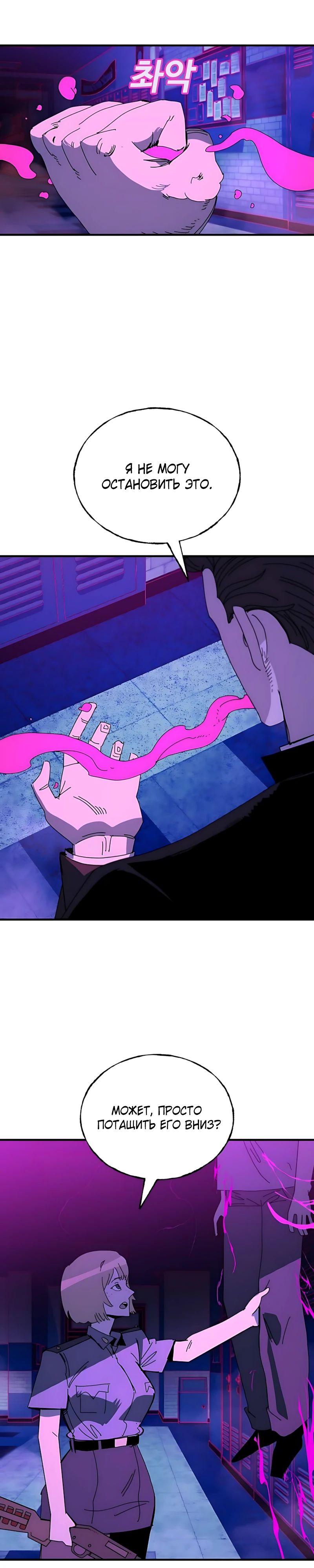 Манга Порочный экзорцист - Глава 17 Страница 21