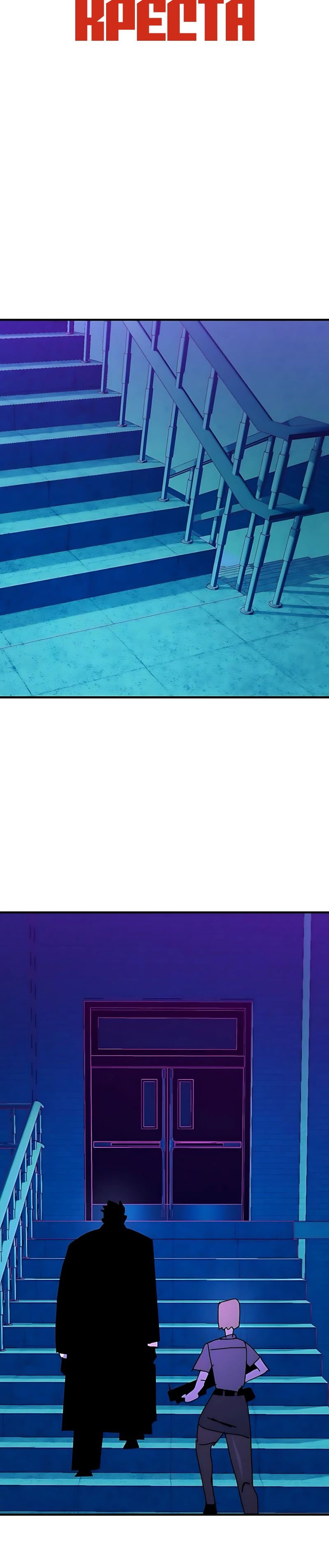 Манга Порочный экзорцист - Глава 17 Страница 15