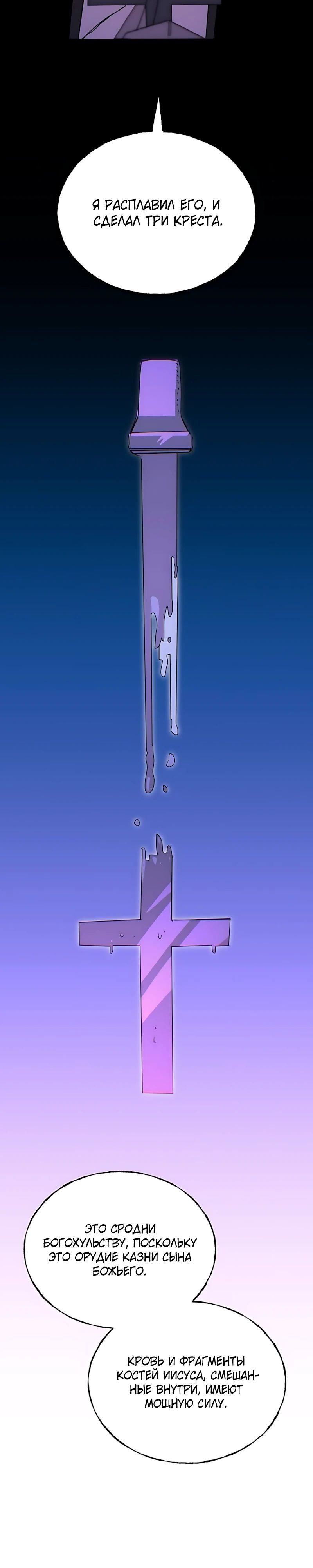 Манга Порочный экзорцист - Глава 17 Страница 9