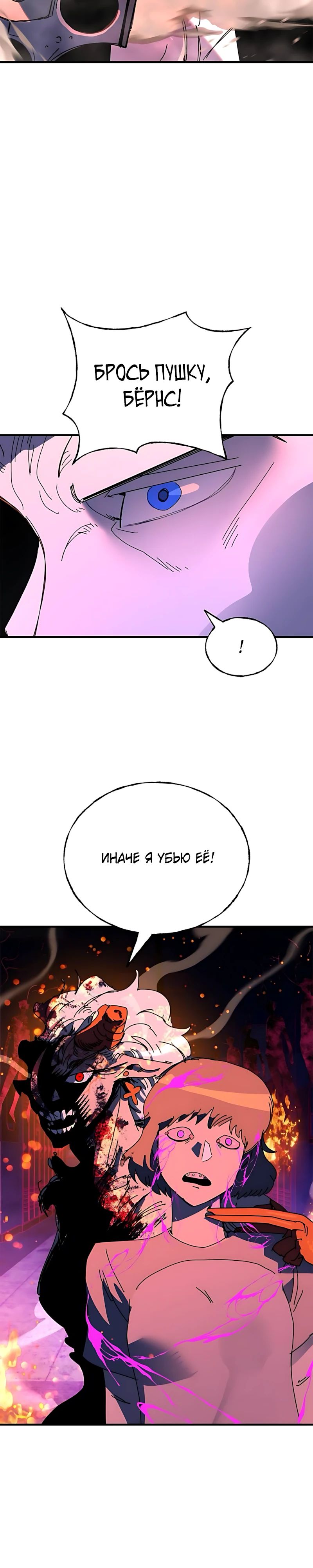 Манга Порочный экзорцист - Глава 17 Страница 37