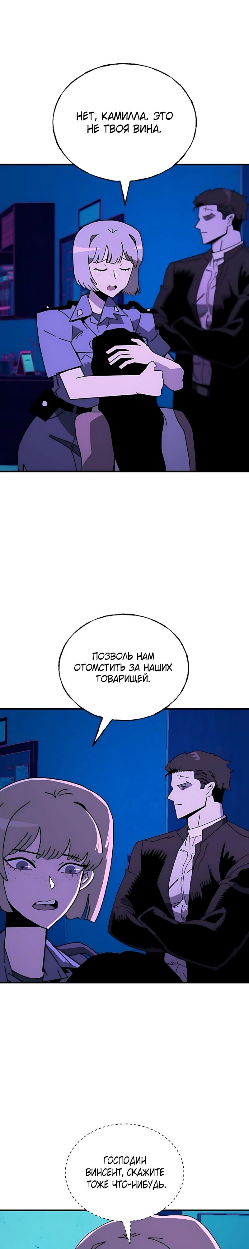 Манга Порочный экзорцист - Глава 17 Страница 4